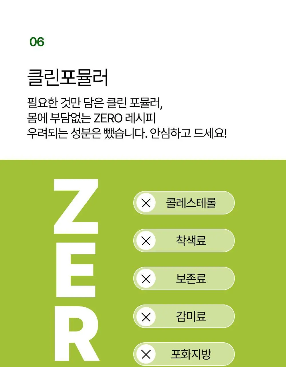 [올영단독] 메디슨벨 마시는 샐러드 트리플 7+1포/14포 (8/14일분) 상세페이지 33